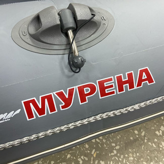 Коврики на Лодки Мурена MR-2  в Нальчике
