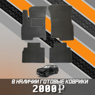 Коврики на Xcite X-Cross 7 2024 - 2025 в Нальчике