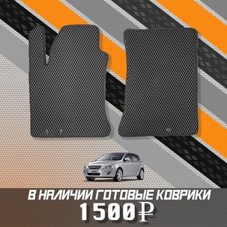 Коврики на Hyundai i30 I 2007 - 2012 в Нальчике