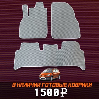 Коврики на Renault Scenic II 2003 - 2010 в Нальчике